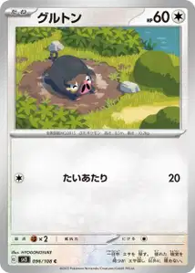 Lechonk V1