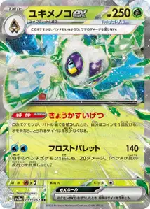 Momartik ex