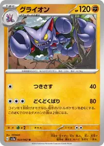 Scorvol