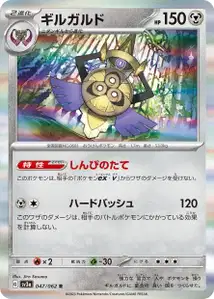 Exagide