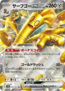 Gromago ex
