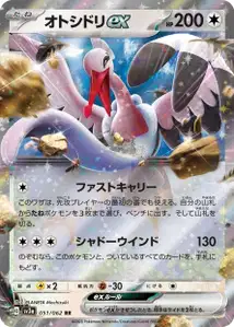 Lestombaile ex