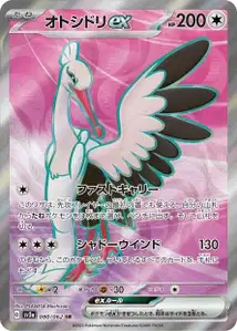Lestombaile ex