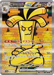 Gromago ex