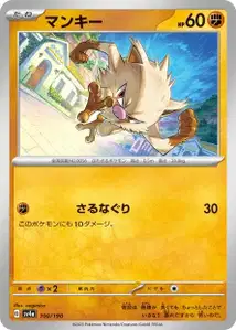 Férosinge