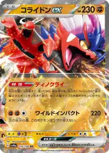Koraidon ex