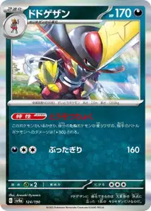 Scalpereur
