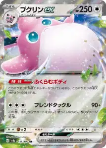 Grodoudou ex