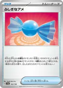 Super bonbon
