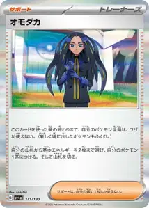 Alisma