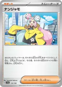 Mashynn