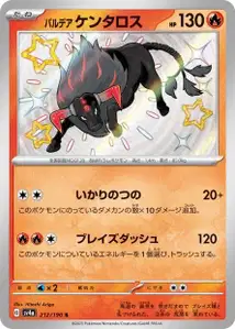 Tauros de Paldéa