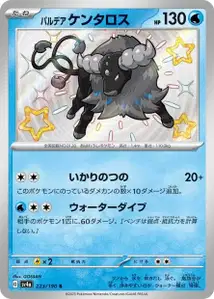 Tauros de Paldéa