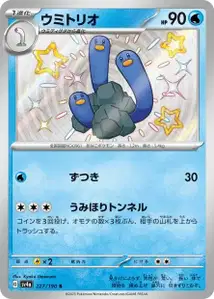 Triopikeau