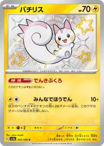 Pachirisu