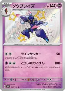 Malvalame