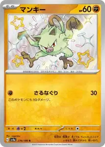 Férosinge