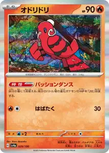 Plumeline