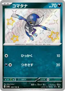 Scalpion