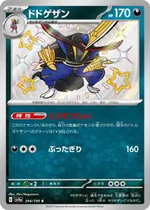 Scalpereur