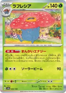 Rafflesia