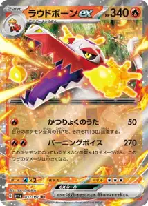 Flâmigator ex