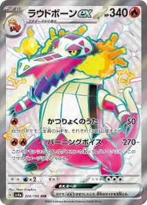 Flâmigator ex