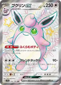 Grodoudou ex