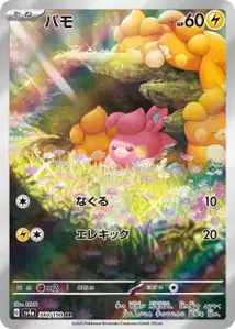 Pohm