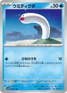 Taupikeau