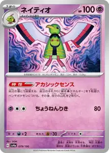 Xatu