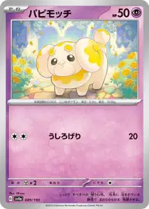 Pâtachiot