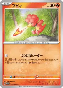 Magby V1