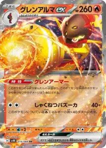 Armarouge ex V1