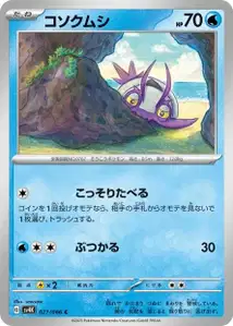 Wimpod V1