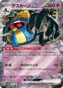 Cofagrigus ex V1