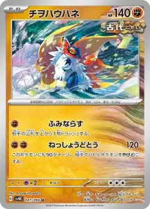 Slither Wing V1