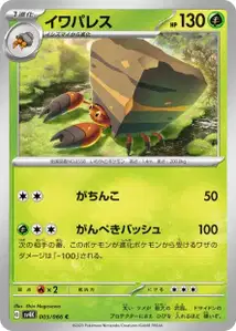 Crustle V1