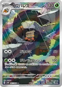 Crustle V2