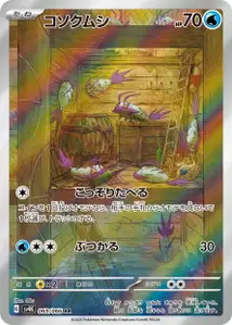 Wimpod V2