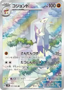 Mienshao V2