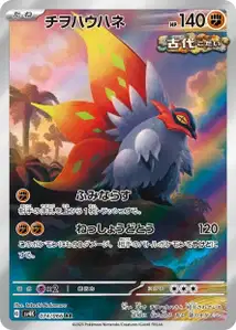 Slither Wing V2