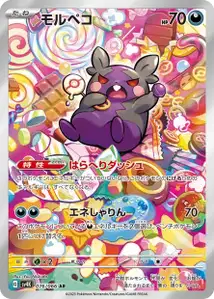 Morpeko V2