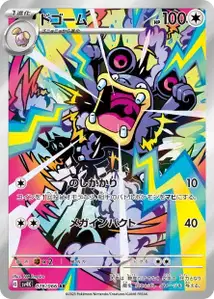 Loudred V2