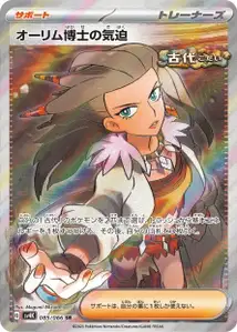 Professor Sadas Vitality V2