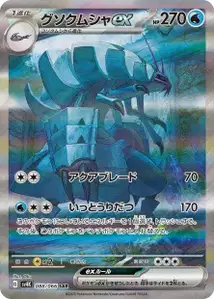 Golisopod ex V3