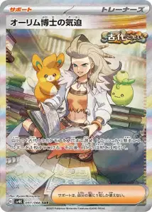 Professor Sadas Vitality V3
