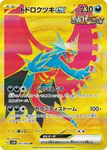 Roaring Moon ex V4