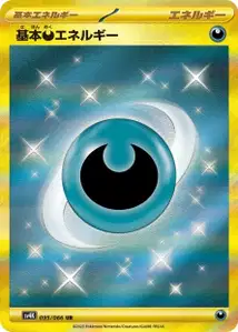 Basic Darkness Energy