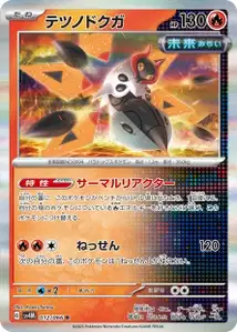 Iron Moth V1